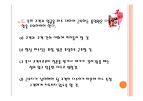 외식점포 근무수칙과 서비스 요령2-14