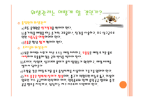 외식점포 근무수칙과 서비스 요령2-18
