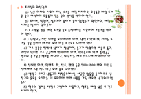 외식점포 근무수칙과 서비스 요령2-19
