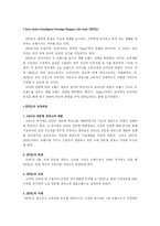 지펠 냉장고 Zero defect Intelligent Prestige Elegant Life style(ZIPEL)의 성장과정-1