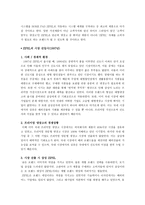 지펠 냉장고 Zero defect Intelligent Prestige Elegant Life style(ZIPEL)의 성장과정-2