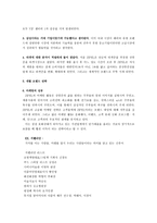 지펠 냉장고 Zero defect Intelligent Prestige Elegant Life style(ZIPEL)의 성장과정-7