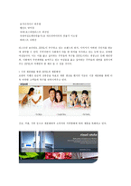 지펠 냉장고 Zero defect Intelligent Prestige Elegant Life style(ZIPEL)의 성장과정-8