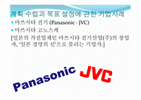 경영 계획의 원칙과 단계-18