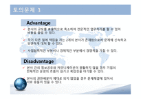5장 글로벌 조직설계-11
