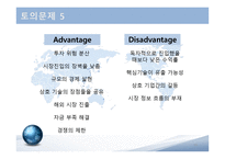 5장 글로벌 조직설계-15