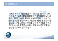 5장 글로벌 조직설계-16