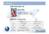 5장 글로벌 조직설계-19
