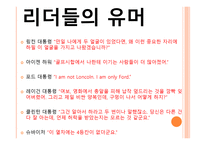 성공한 CEO와 유머-5