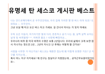 성공한 CEO와 유머-9