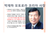 성공한 CEO와 유머-18