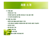 신제품 출시 계획 보고서 줄 먹는 달팽이 이어폰 줄 정리 아이디어-2