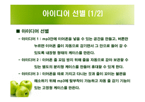신제품 출시 계획 보고서 줄 먹는 달팽이 이어폰 줄 정리 아이디어-6