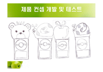 신제품 출시 계획 보고서 줄 먹는 달팽이 이어폰 줄 정리 아이디어-9