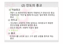 인도 소개 인도 관광 이유-6