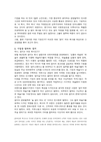 기업의 성공적인 인적관리-2