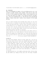 기업의 성공적인 인적관리-3
