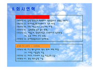 마케팅 기획서 칠성사이다-4