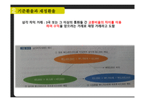 국제경영과 국제재무-8