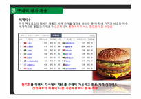 국제경영과 국제재무-10