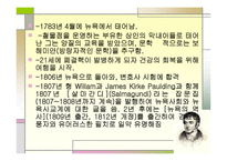 RipVanWinkle 작품 분석-3