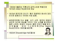 RipVanWinkle 작품 분석-4