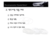 현대자동차 와인도시 장진 출분석-9