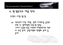 현대자동차 와인도시 장진 출분석-14