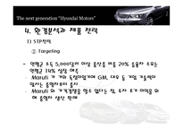 현대자동차 와인도시 장진 출분석-18