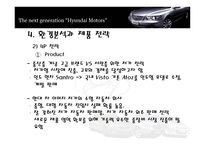 현대자동차 와인도시 장진 출분석-20