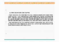 기업의 사회적 책임-9