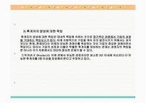 기업의 사회적 책임-10
