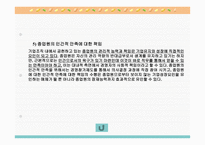 기업의 사회적 책임-12