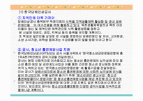 기업의 사회적 책임-14
