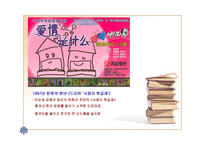 한류 현상에 대한 전반적 이해-3
