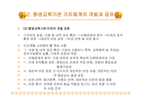 경영의 기획보고서-11