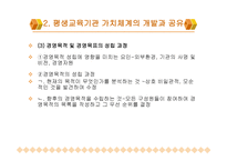 경영의 기획보고서-13