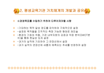 경영의 기획보고서-14
