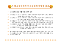 경영의 기획보고서-18