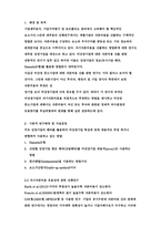 기업가치의 평가 논문 요약-1