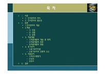 인사관리보고서-2