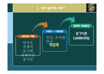 인사관리보고서-4