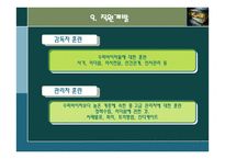 인사관리보고서-14