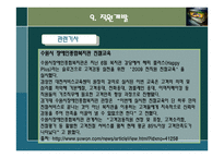 인사관리보고서-15