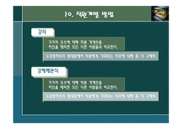 인사관리보고서-19