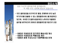 한진 종합물류 물류관리론-3