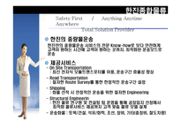 한진 종합물류 물류관리론-10