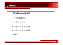 스포츠 스폰서십 Sportssponsorship-2