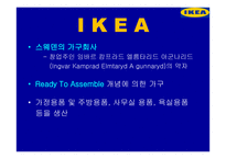 IKEA의 기업철학-3
