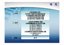 외국 소비자들에게 마케팅할 때 발생할 수 있는 윤리적 요소는 무엇인가 특히 저개발국에서의 문제점들은 무엇인가 소비자행동론-2